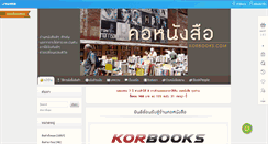 Desktop Screenshot of korbooks.com