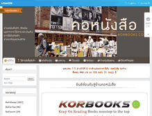 Tablet Screenshot of korbooks.com